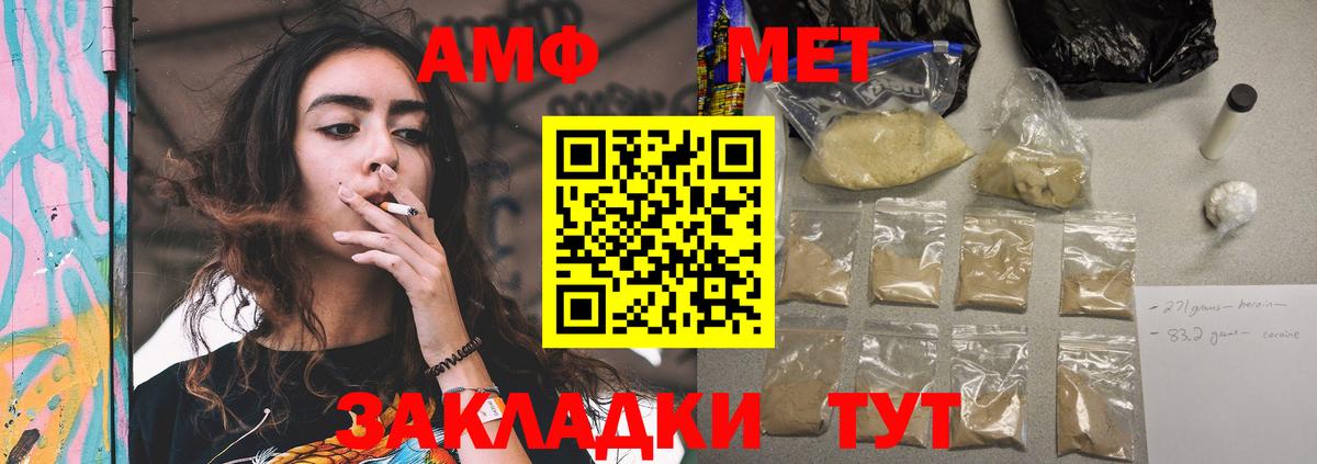 Москва  АМФЕТАМИН  Вход с VPN  АМФ Розовый 