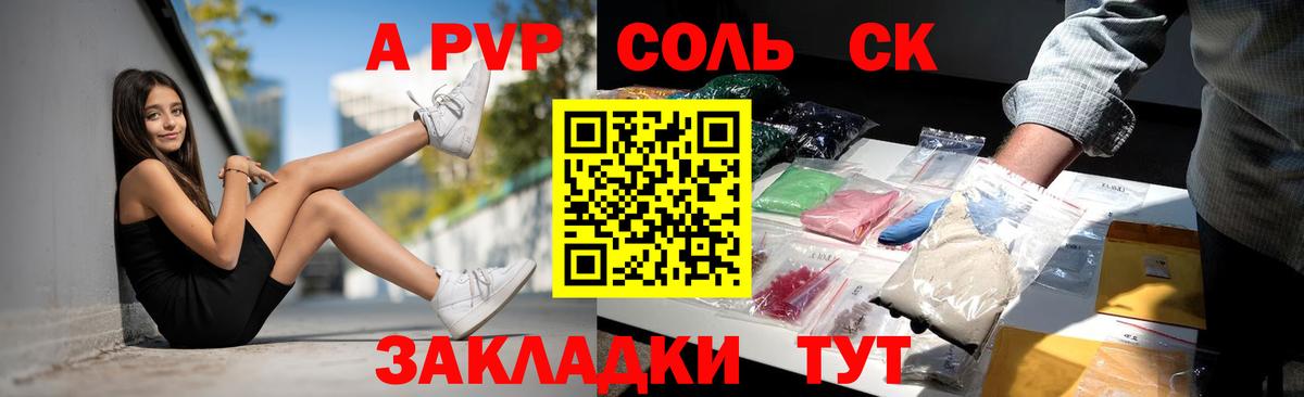 Alfa_PVP крисы CK  Вход с VPN  APVP Crystall  Москва  А ПВП VHQ 