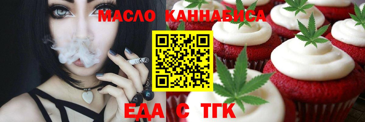 Москва  Canna-Cookies марихуана  Вход с VPN 