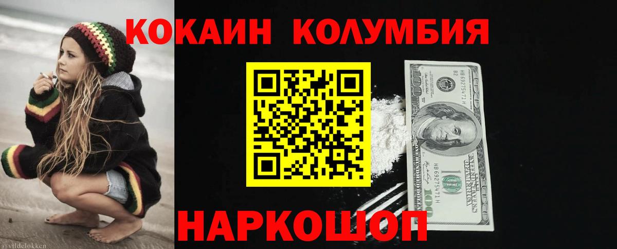 КОКАИН VHQ Москва