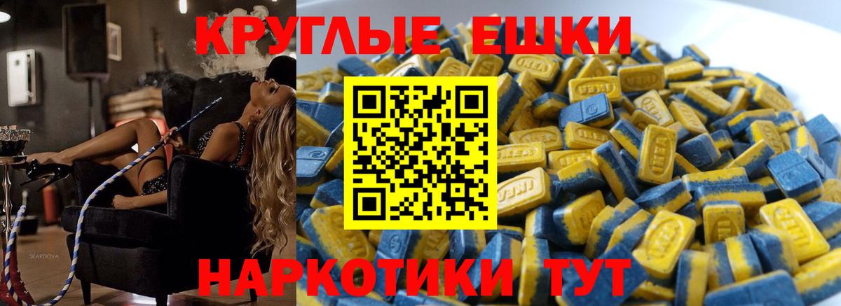 ЭКСТАЗИ  где продают   Ecstasy MDMA  Вход с VPN  Москва  Экстази ешки 