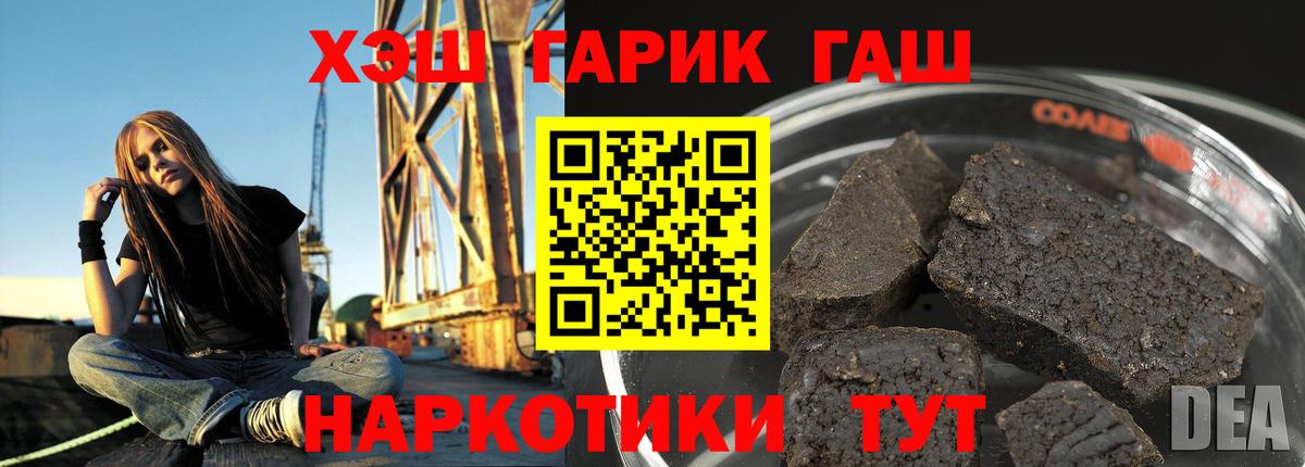 Москва  Гашиш  ГАШ гашик  Вход с VPN  ГАШ гарик 