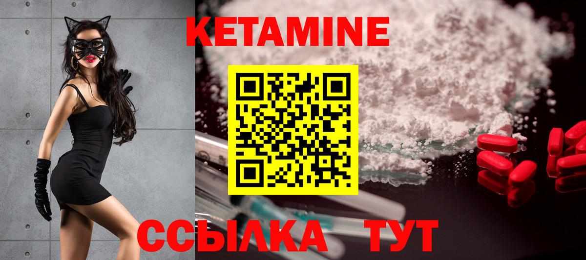 Кетамин ketamine Москва