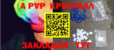 эйфоретик Ставрополь
