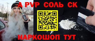 эйфоретик Ставрополь