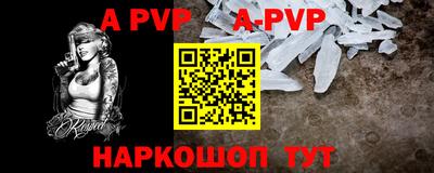 эйфоретик Ставрополь