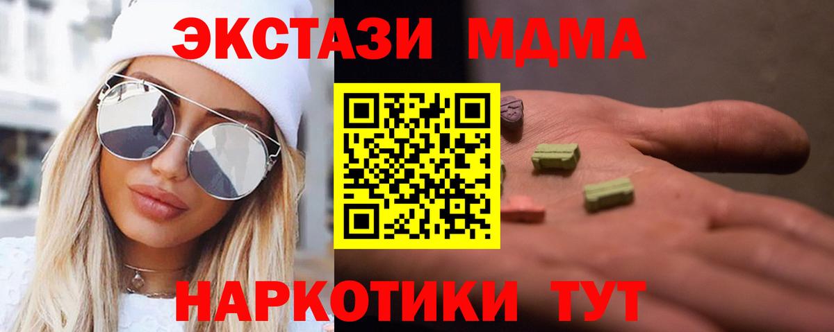 Москва  МДМА Molly  MDMA  МДМА VHQ  Вход с VPN 