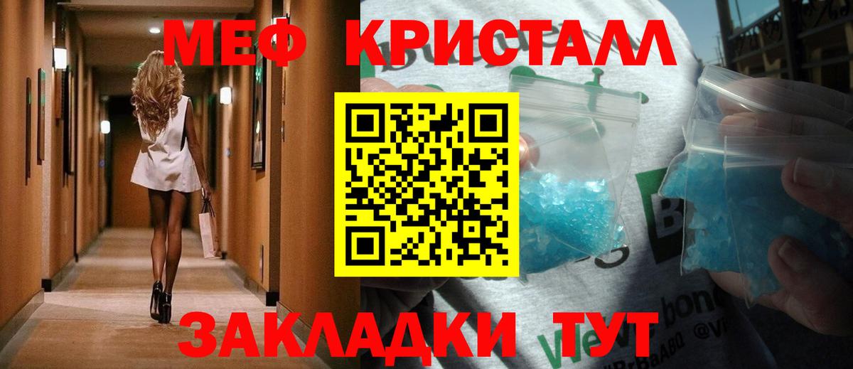 Меф мяу мяу мука Москва