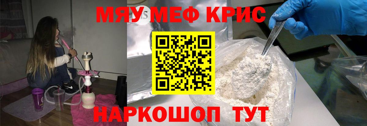 omg онион  Мефедрон мяу мяу  МЯУ-МЯУ  МЯУ-МЯУ VHQ  Вход с VPN  Меф  Москва 