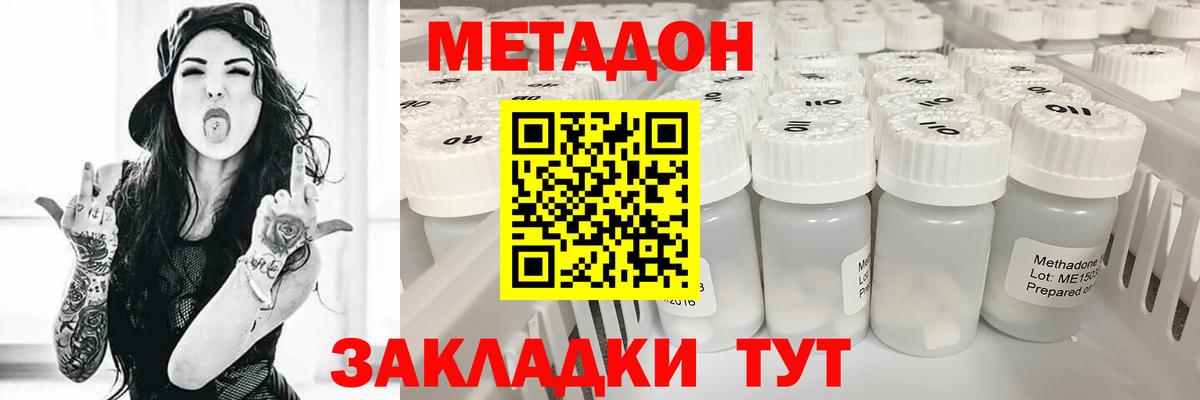 ссылка на мегу ссылка  МЕТАДОН methadone  МЕТАДОН VHQ  Вход с VPN  даркнет наркотические препараты  Москва 