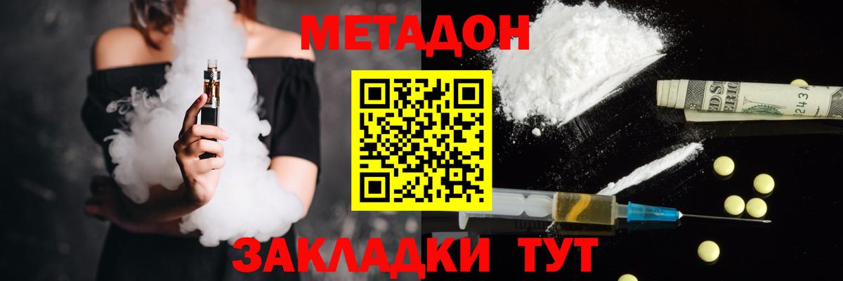 МЕТАДОН белоснежный Москва