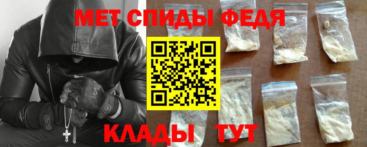 МЕТАМФЕТАМИН кристалл Москва