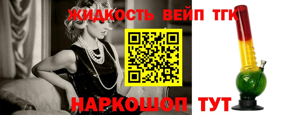 Дистиллят ТГК гашишное масло  Дистиллят ТГК THC oil  Вход с VPN  Москва 