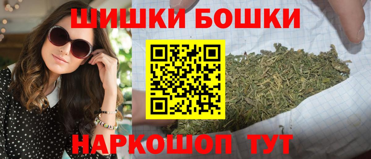 Конопля AK-47  Вход с VPN  Бошки Шишки индика  Москва 